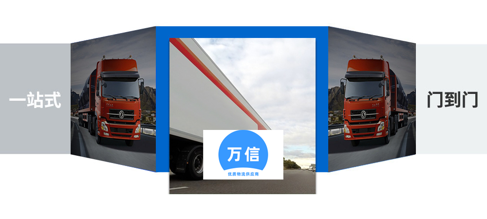 物流價(jià)格查詢_整車物流價(jià)格查詢_零擔(dān)物流價(jià)格查詢