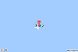 圣誕島港口查詢(xún)_christmas港口代碼_圣誕島共和國(guó)圣誕島港口代碼