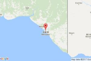 馬老奇港口查詢(xún)_merauke港口代碼_印度尼西亞(印尼)馬老奇港口代碼