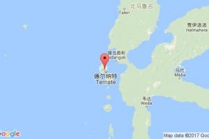 德那第港口查詢(xún)_ternate island港口代碼_印度尼西亞(印尼)德那第港口代碼