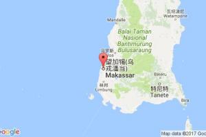 烏戎潘當(dāng)港口查詢(xún)_ujg pandang港口代碼_印度尼西亞(印尼)烏戎潘當(dāng)港口代碼