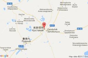 庫(kù)斯塔奈港口查詢_qostanay港口代碼_哈薩克斯坦庫(kù)斯塔奈港口代碼