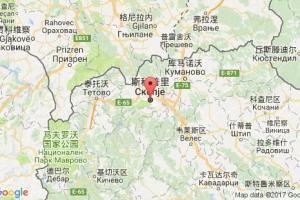 斯科普里港口查詢(xún)_skopje港口代碼_馬其頓斯科普里港口代碼