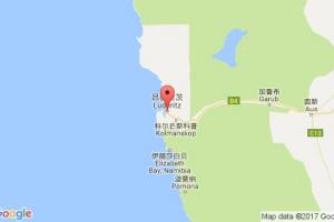 盧德立次港口查詢_luderitz港口代