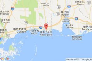 帕斯卡古拉港口查詢_pascagoula港口代碼_美國(guó)帕斯卡古拉港口代碼